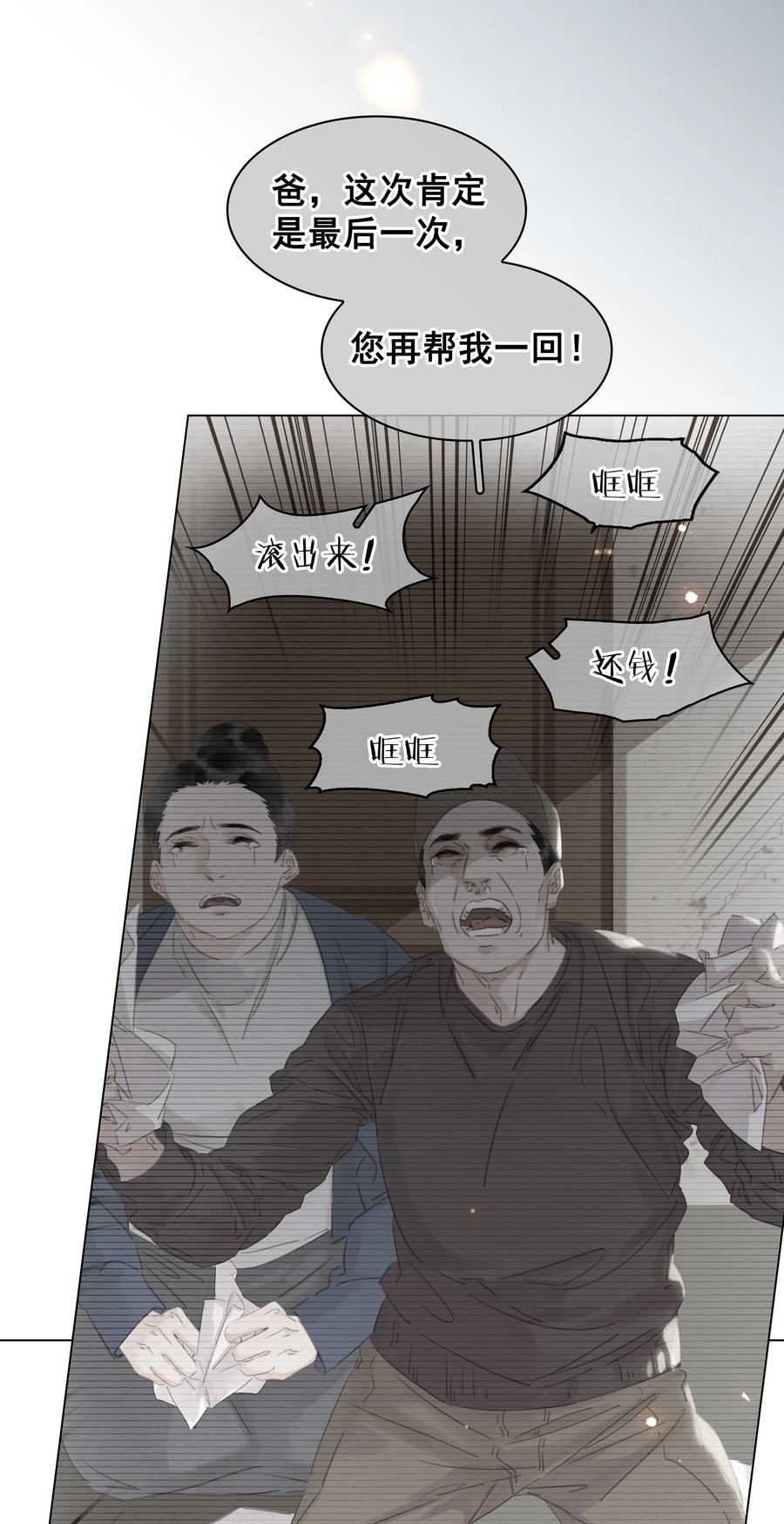 032 这个男人太闷骚21