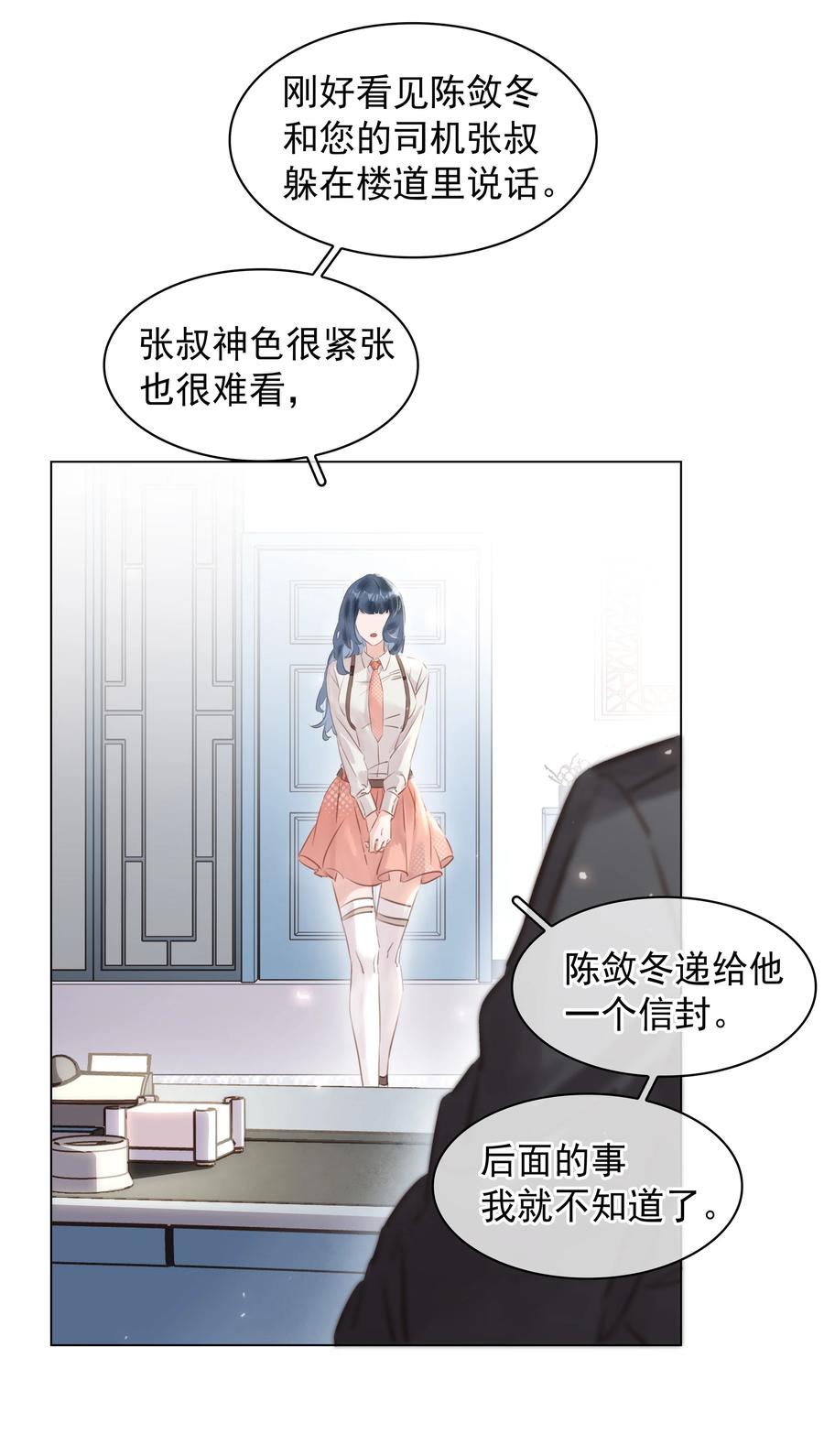 027 世上最好哄的人41