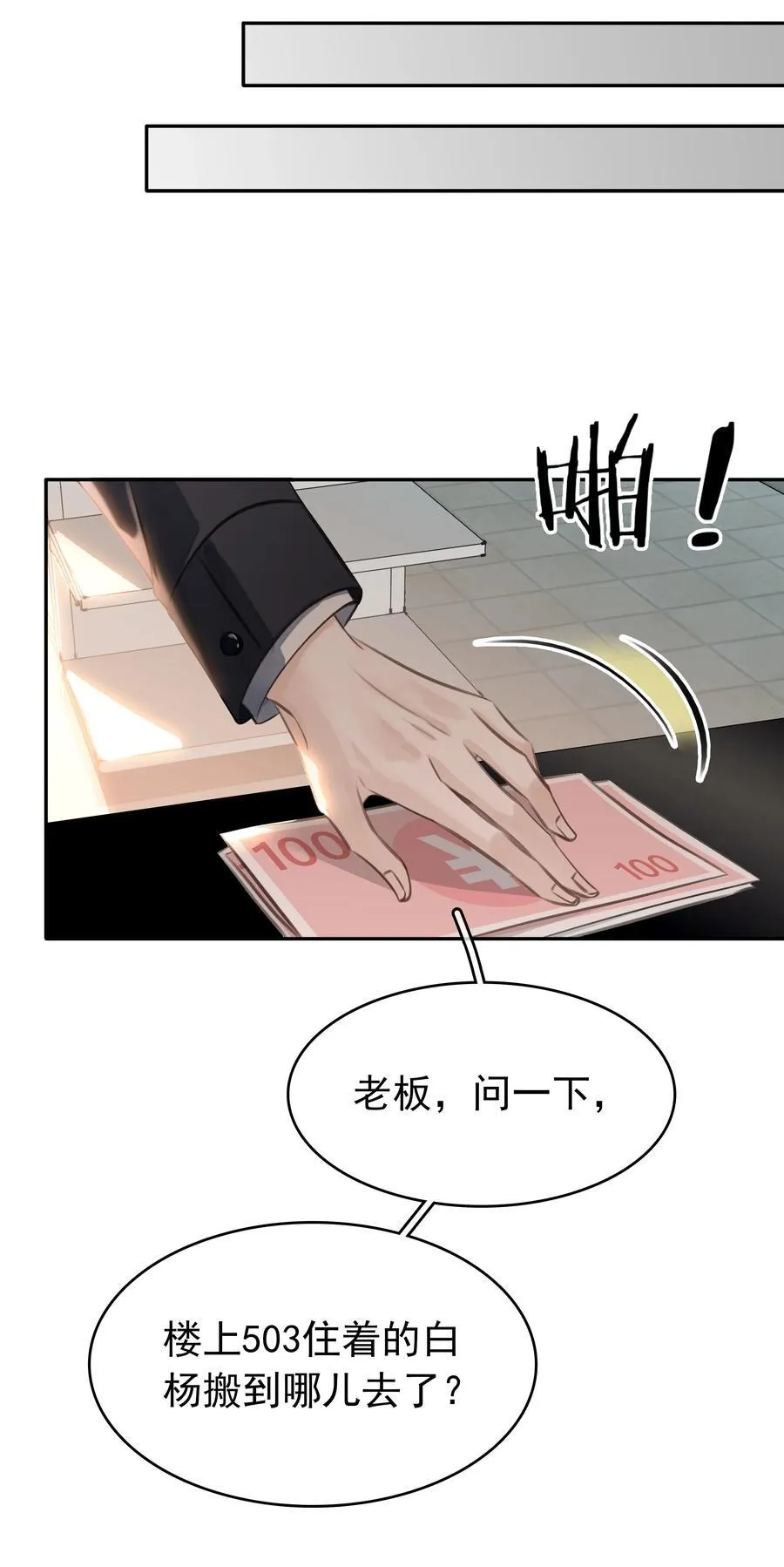 139 重生7