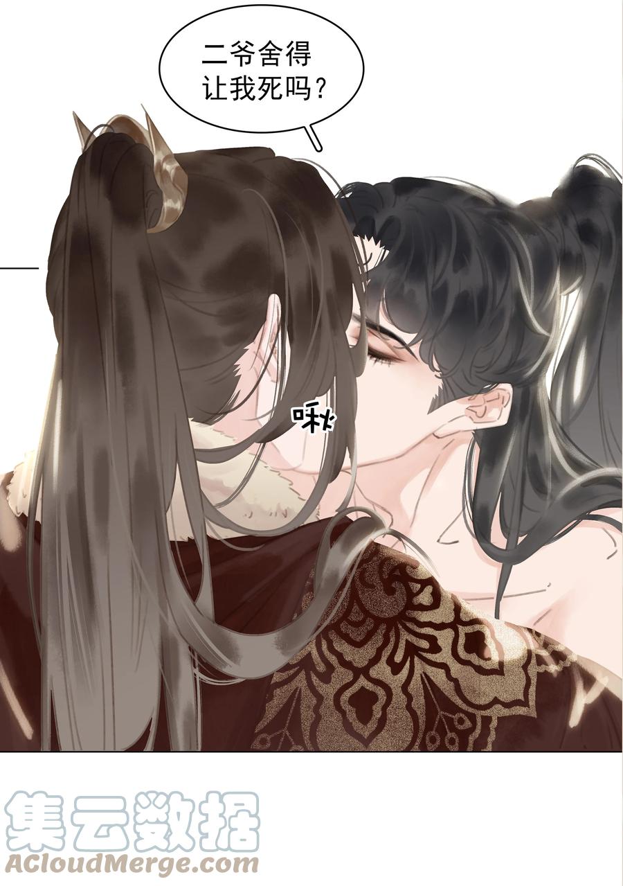 049 我补偿二爷42