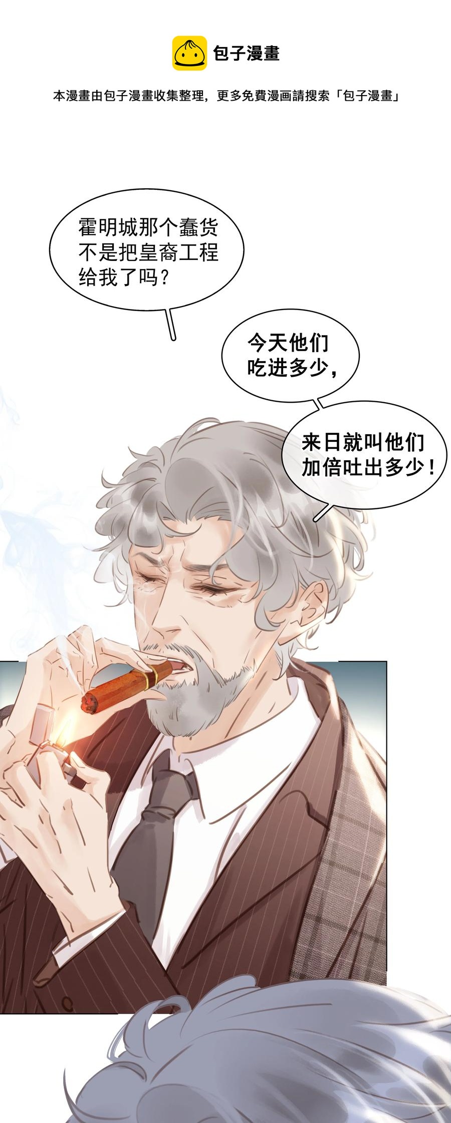 029 三个愿望都与你有关23