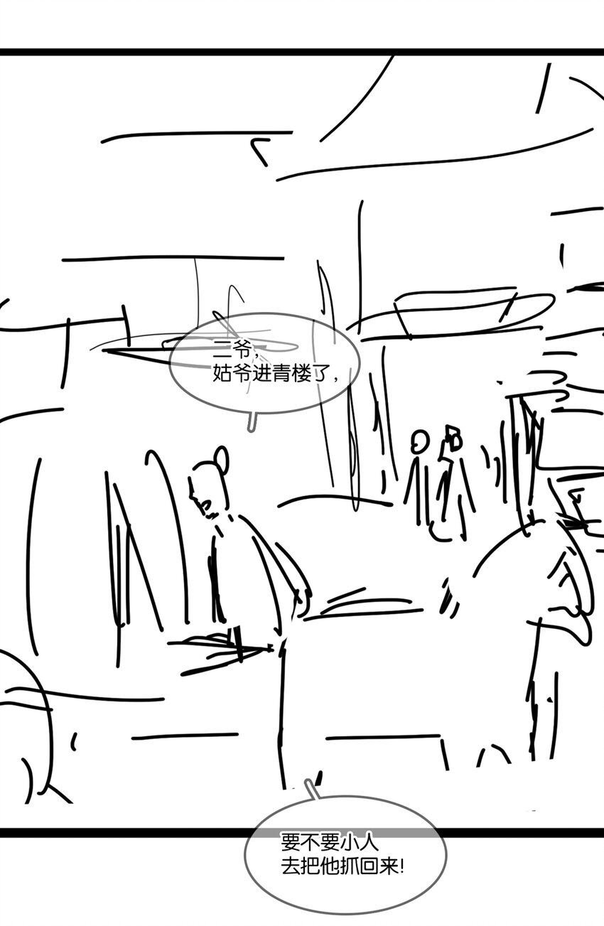 057 新官上任54