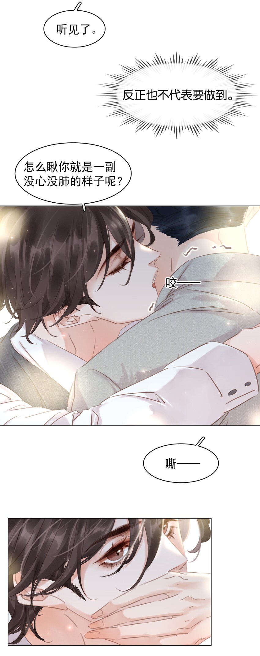 011 敢结婚？弄死你！14