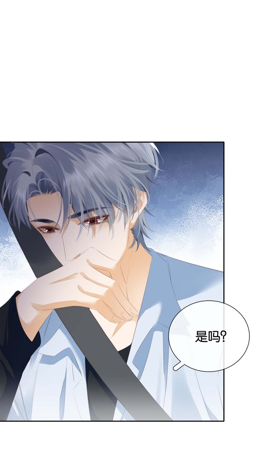 088 你是不是喜欢我？27