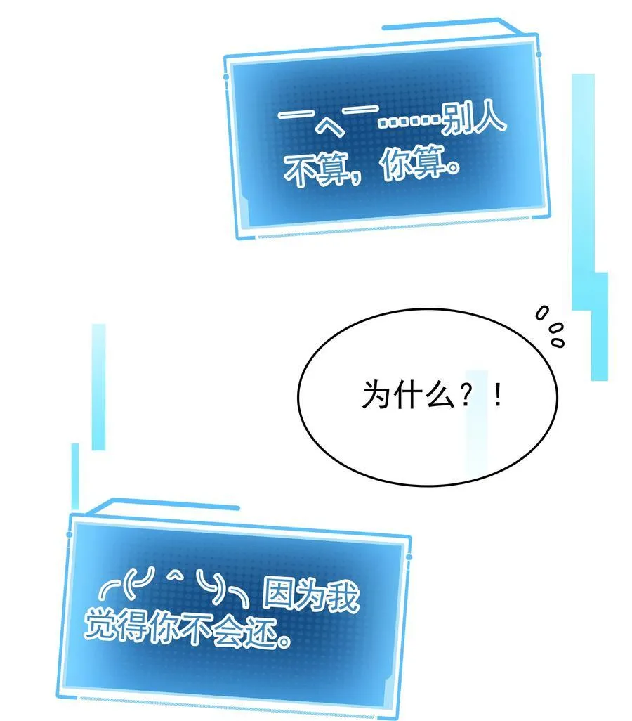 144 请不要污蔑统统！10