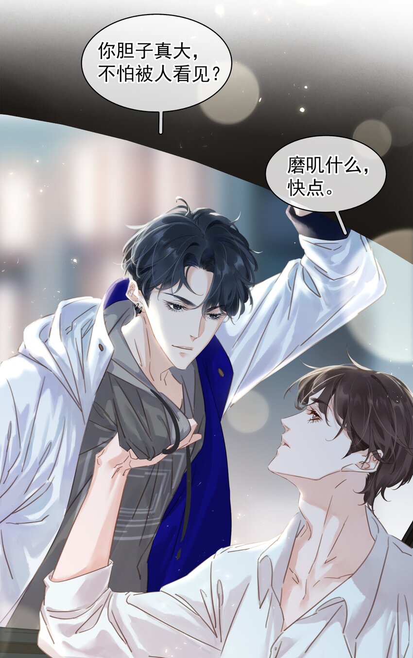 004 谁先动了心6