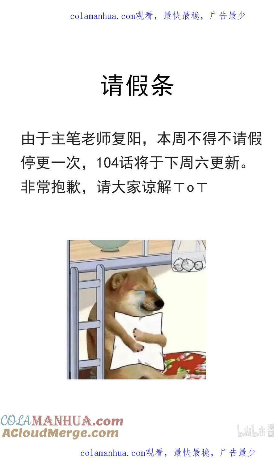 请假条 下周六见~0