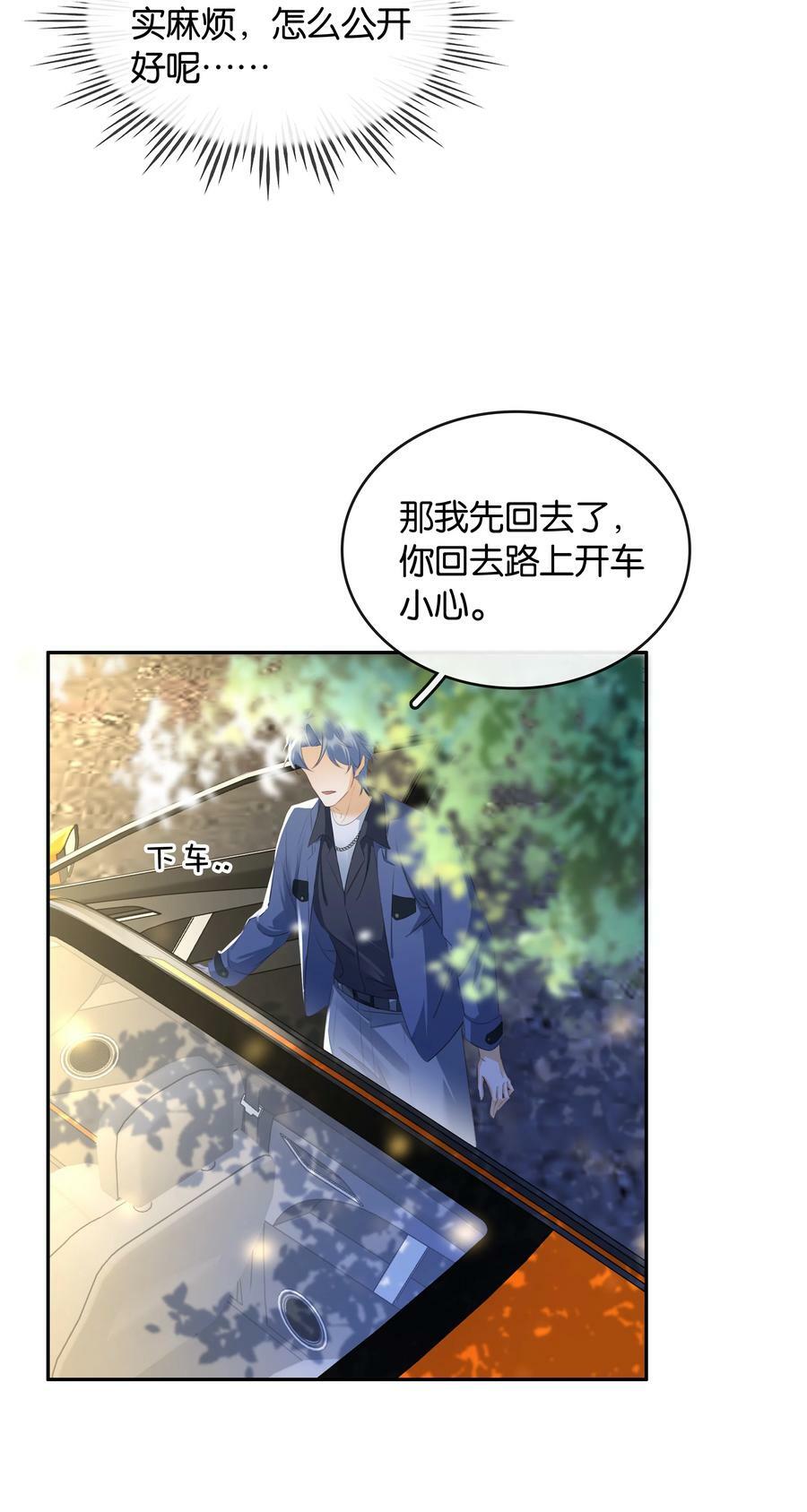 099 偷偷摸摸谈恋爱43