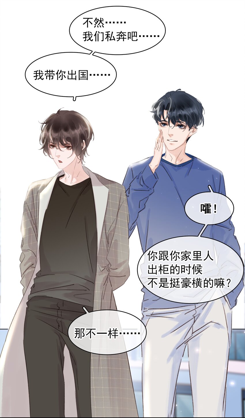 043 对你我很认真33