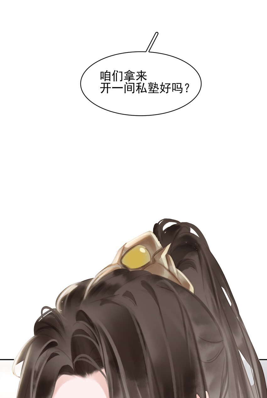 074 我的钱随便花44