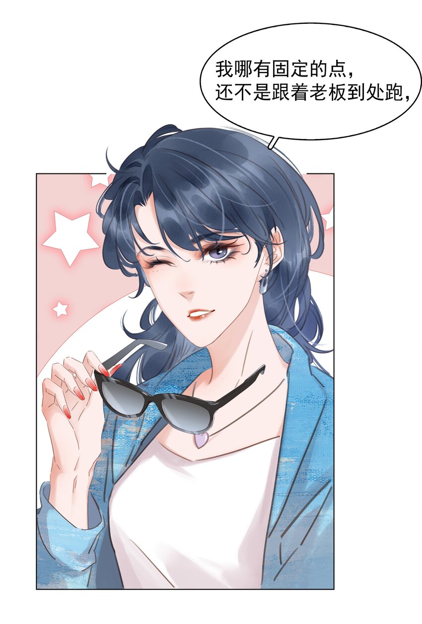 011 敢结婚？弄死你！23