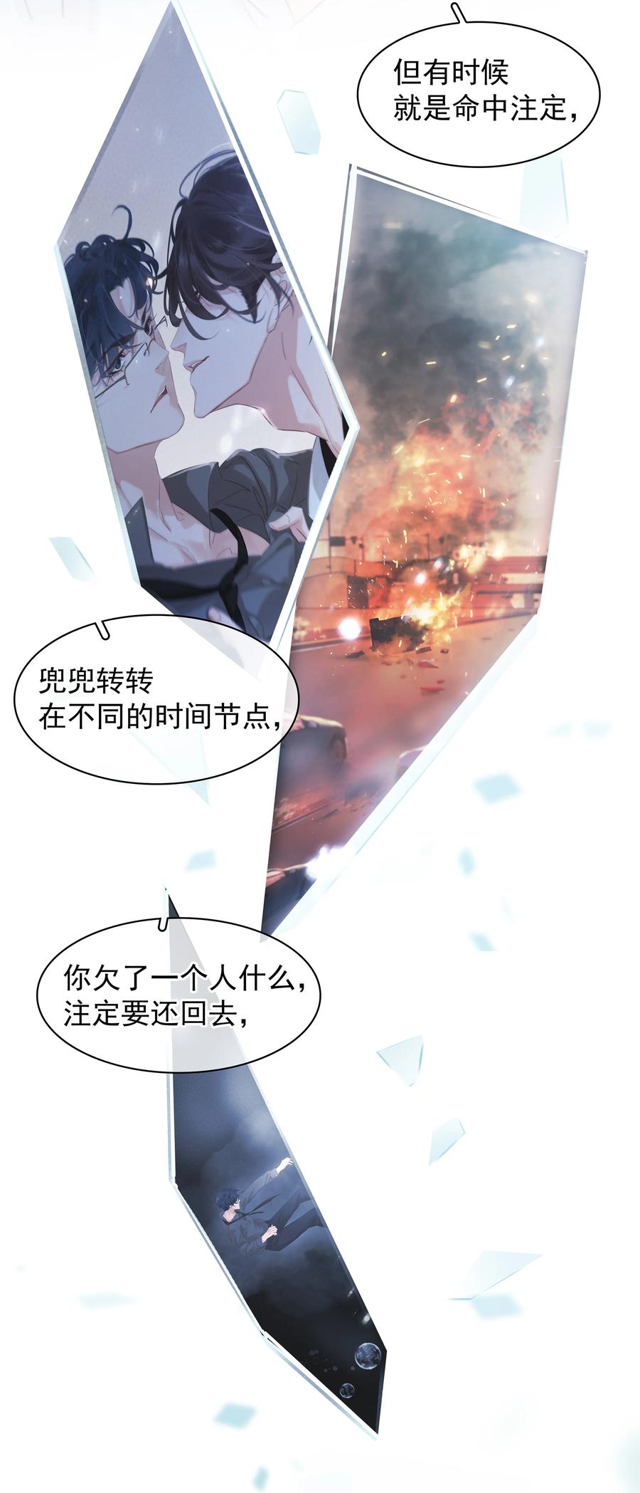 041 躲不掉的轮回28