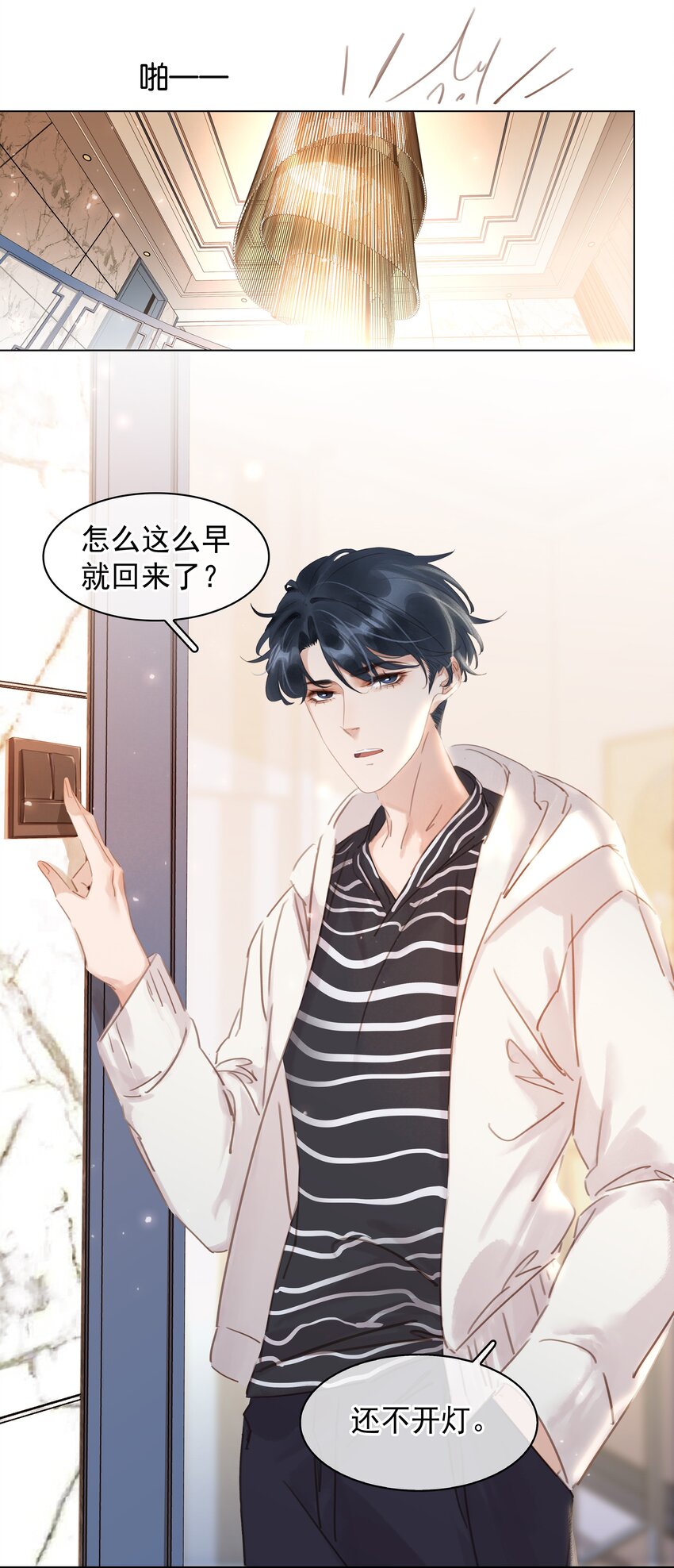 012 金主的暴怒14