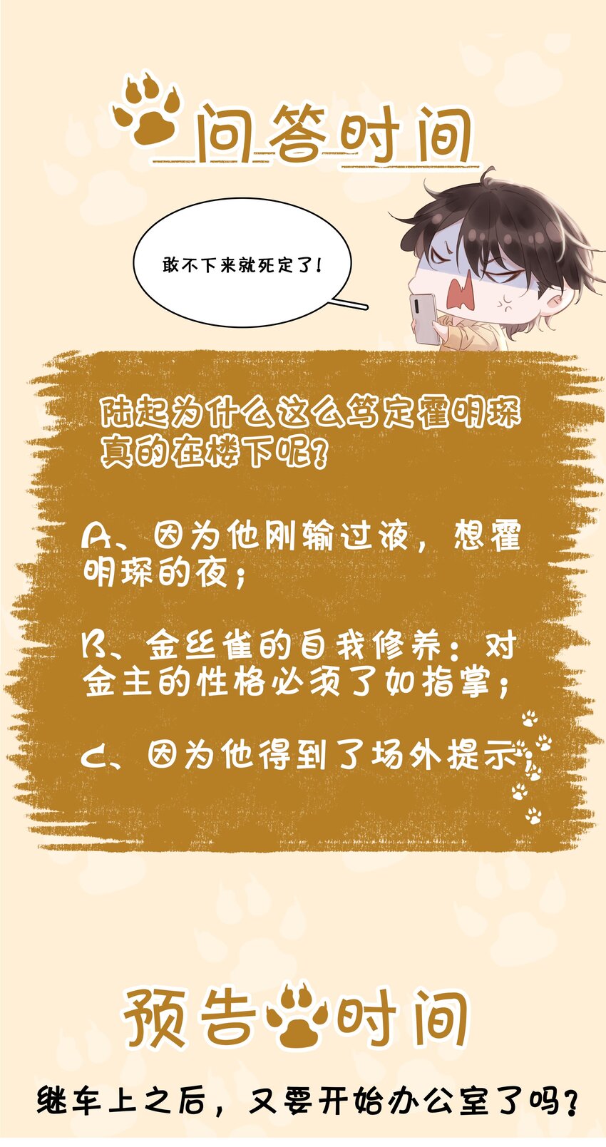 021 我来了，你高兴吗？46