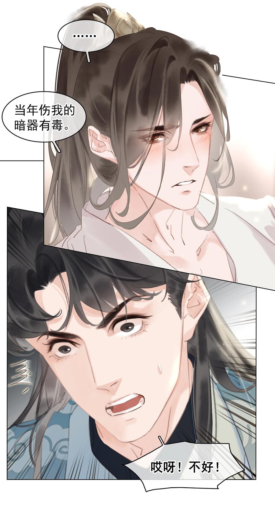 053 二爷喜欢吗21