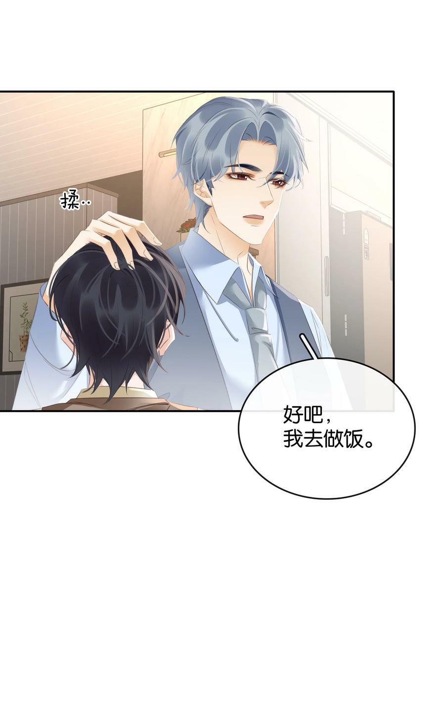104 恋爱综艺进行时！37