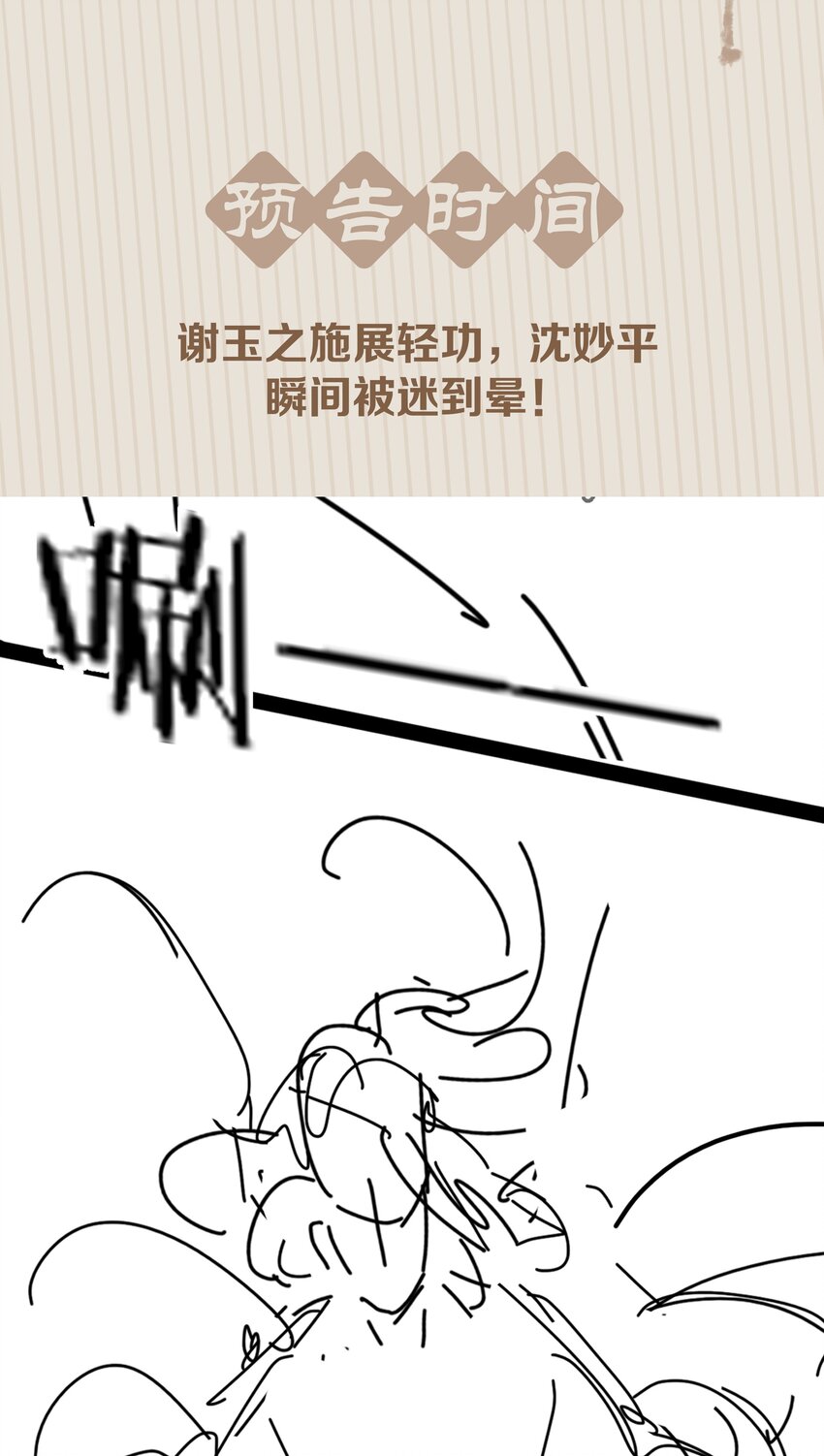 054 这就招架不住了吗~43