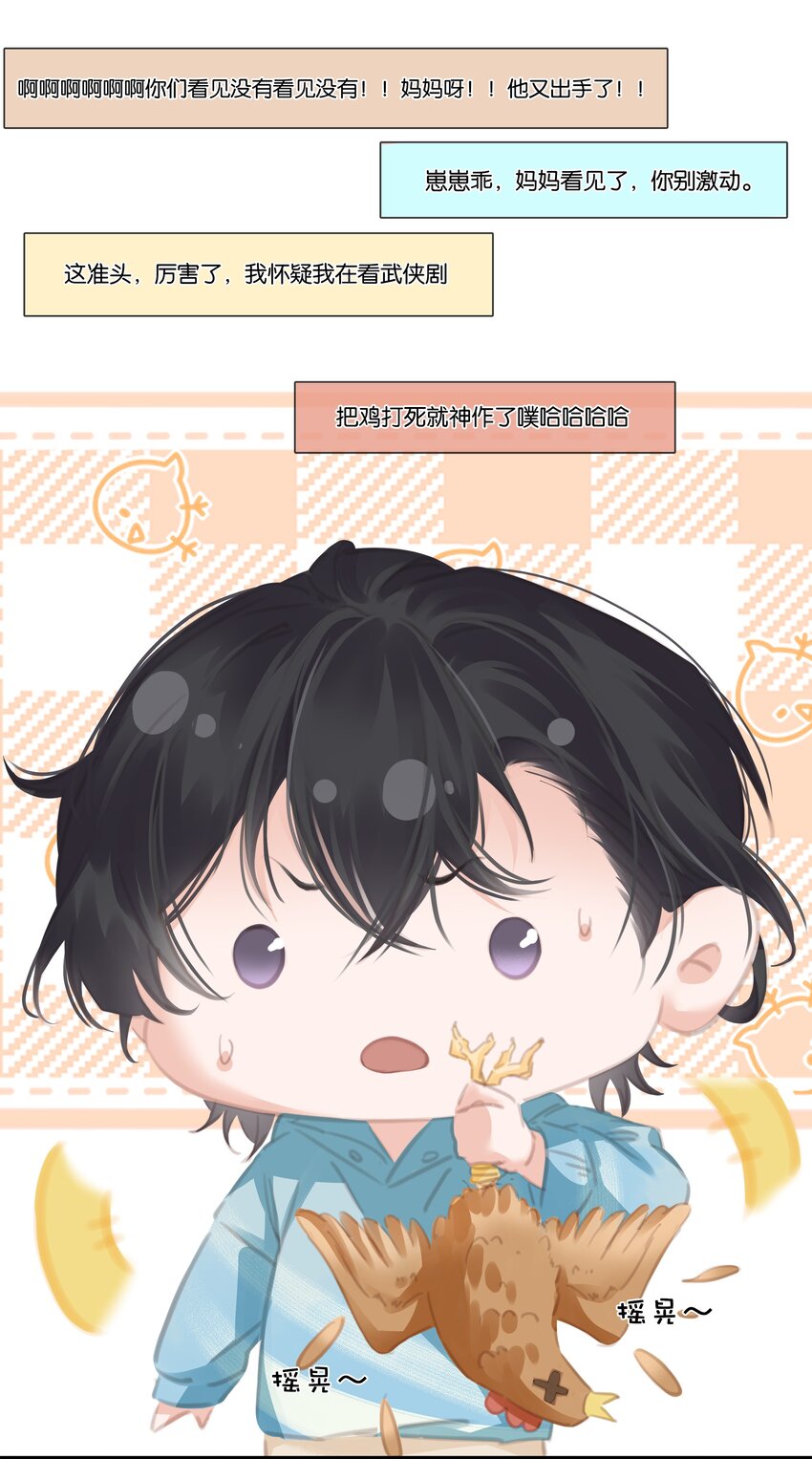 080 陈亿，我怕鸡！37
