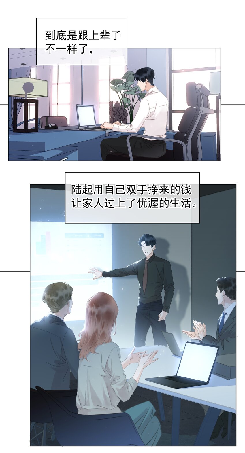 044 让你吃我软饭31