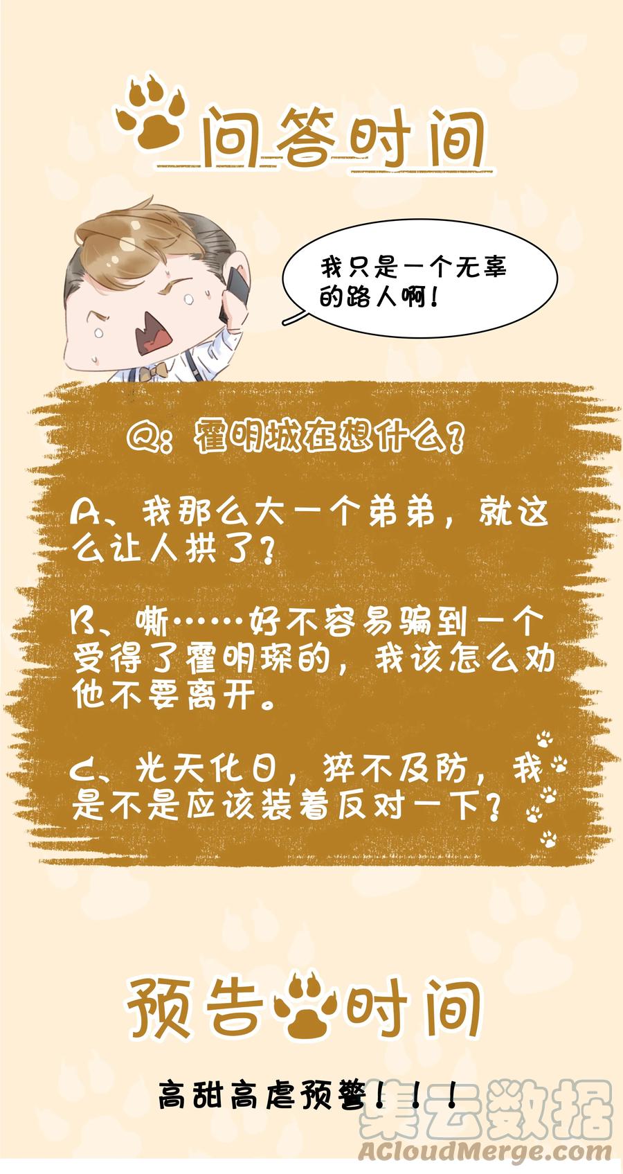 040 什么都给你48