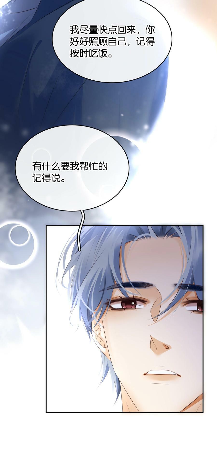 098 得到了就不珍惜7