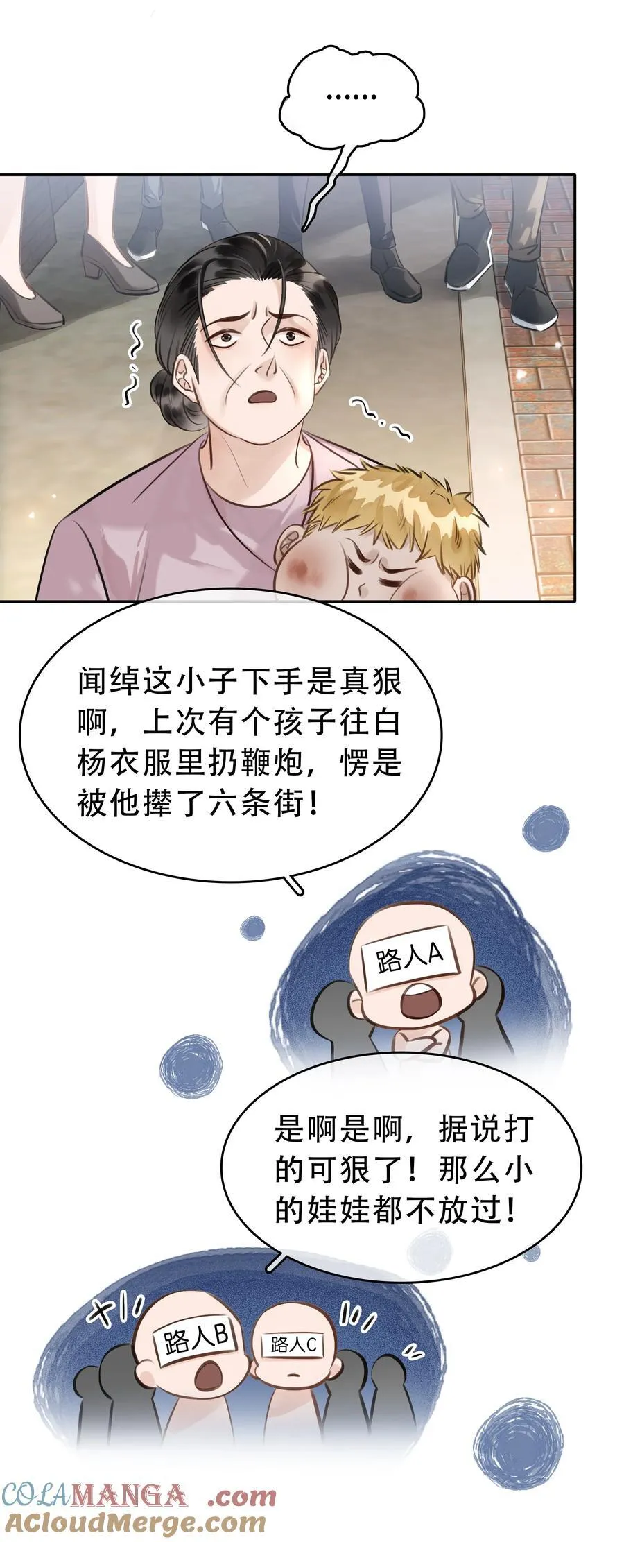 142 被系统拿捏的一生6