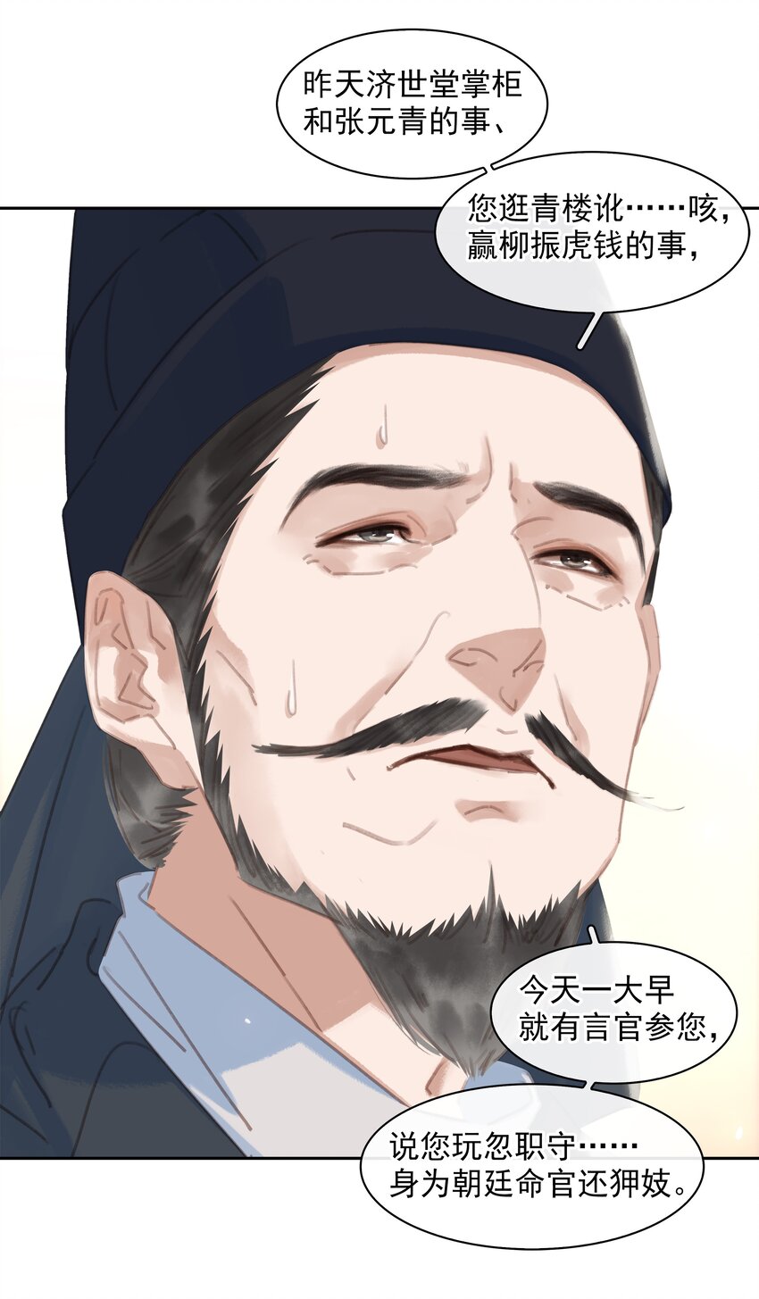 061 真心换真心37