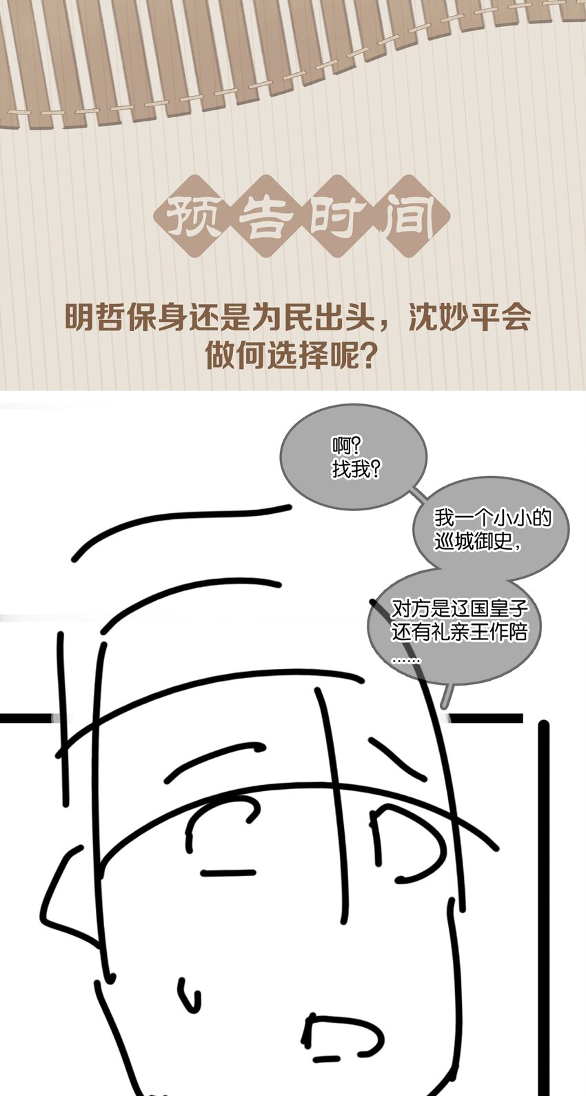 064 系统也怕鬼啊！43