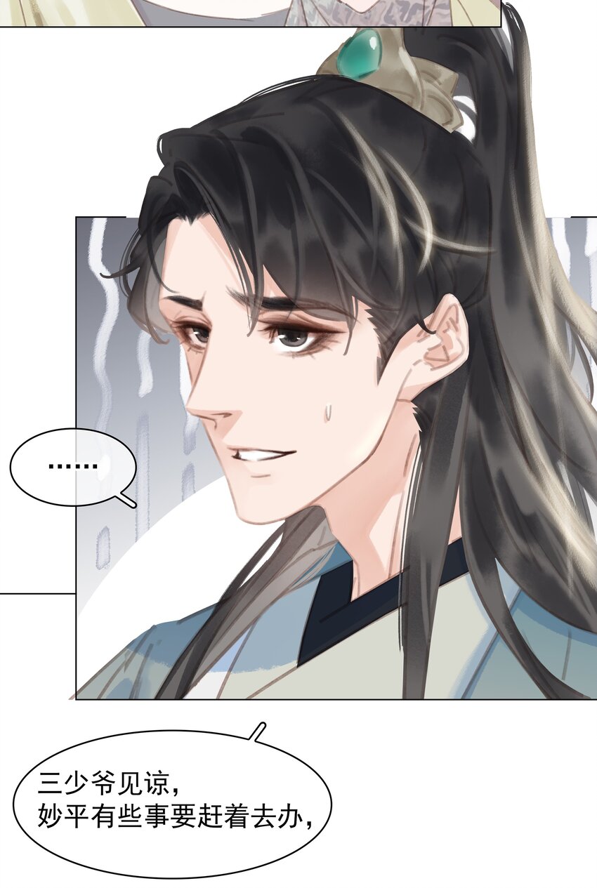 054 这就招架不住了吗~17