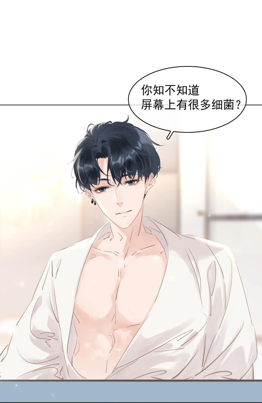 032 这个男人太闷骚9