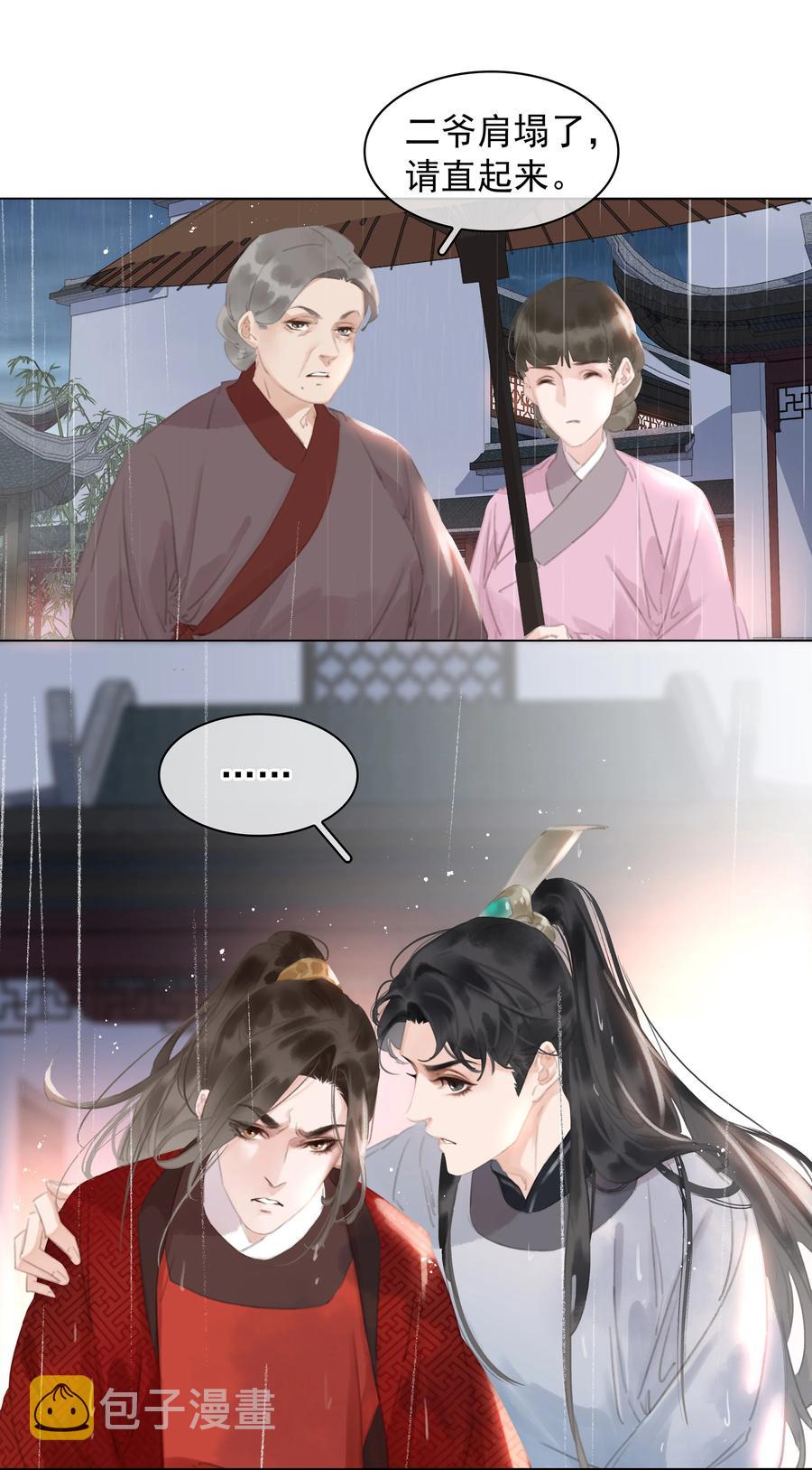 048 我陪你跪17