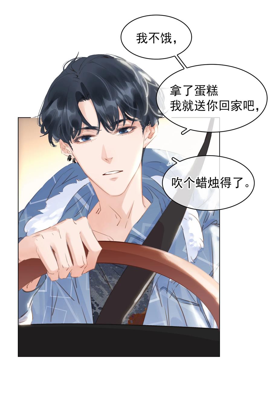 028 把你自己送给我29