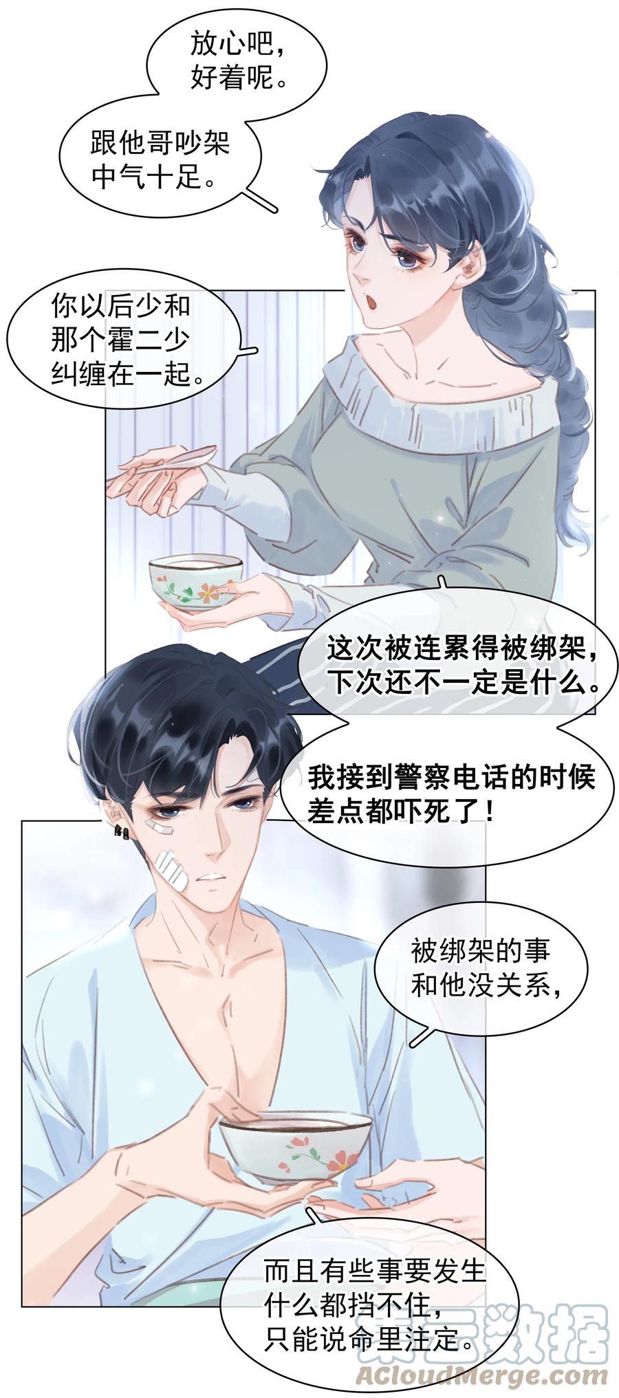 041 躲不掉的轮回9