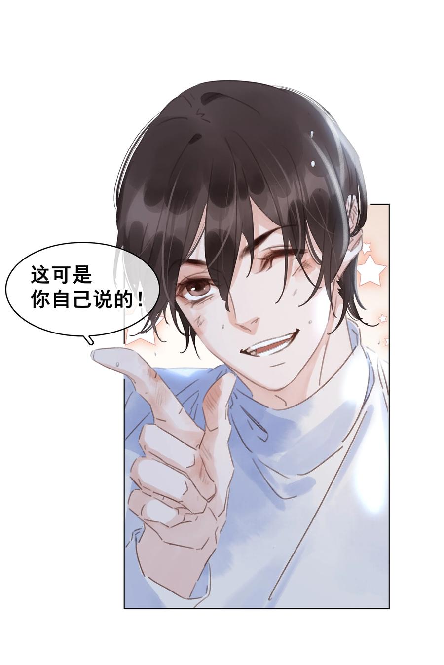 040 什么都给你32