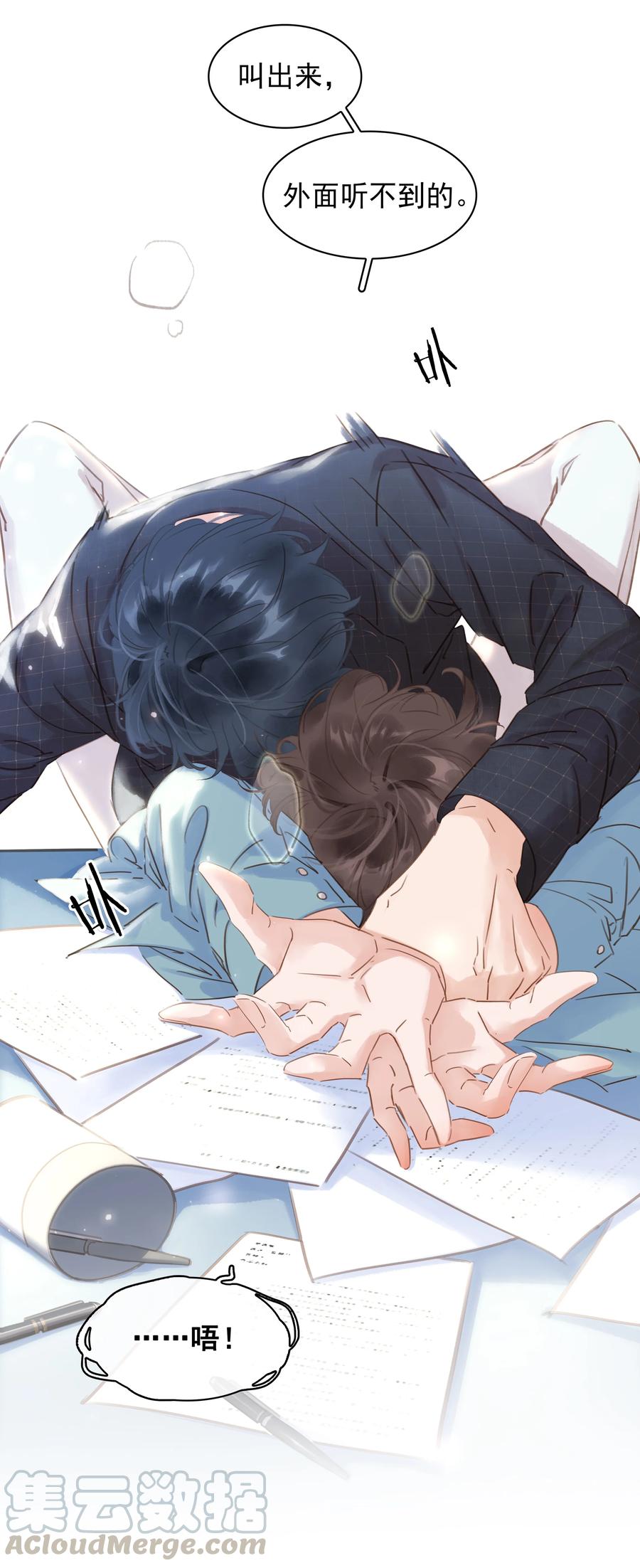 023 别怕，外面听不到8