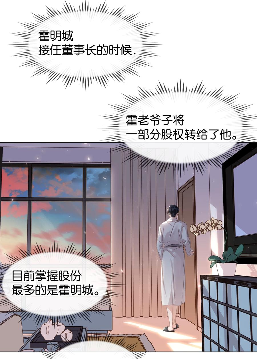 026 爱你无关金钱21