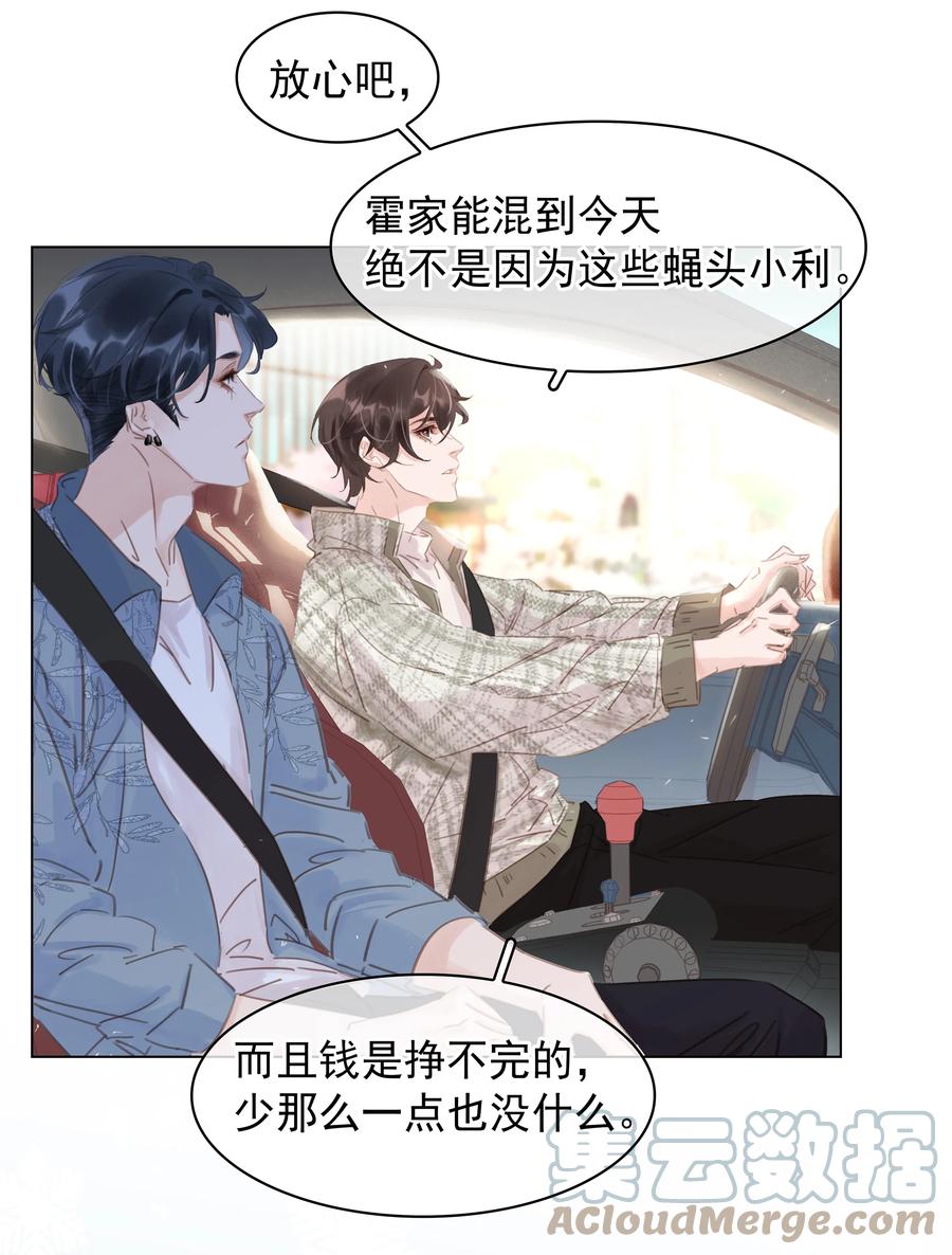 034 反正我不是舔狗24