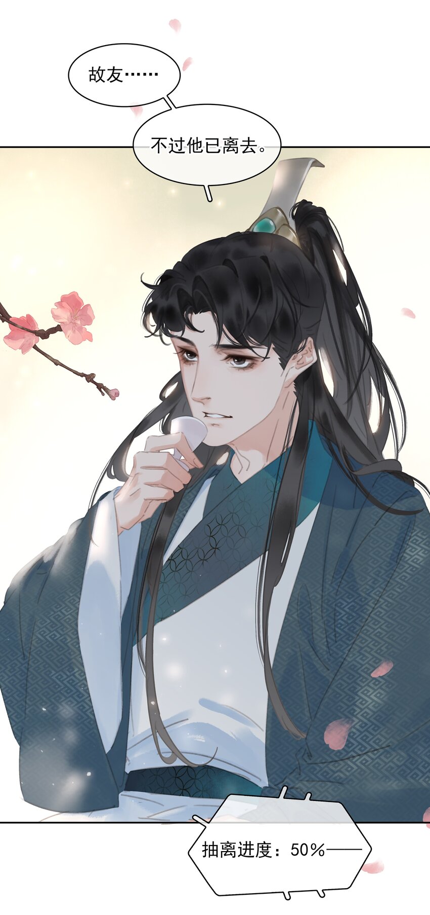 075 朝生暮死与君同54