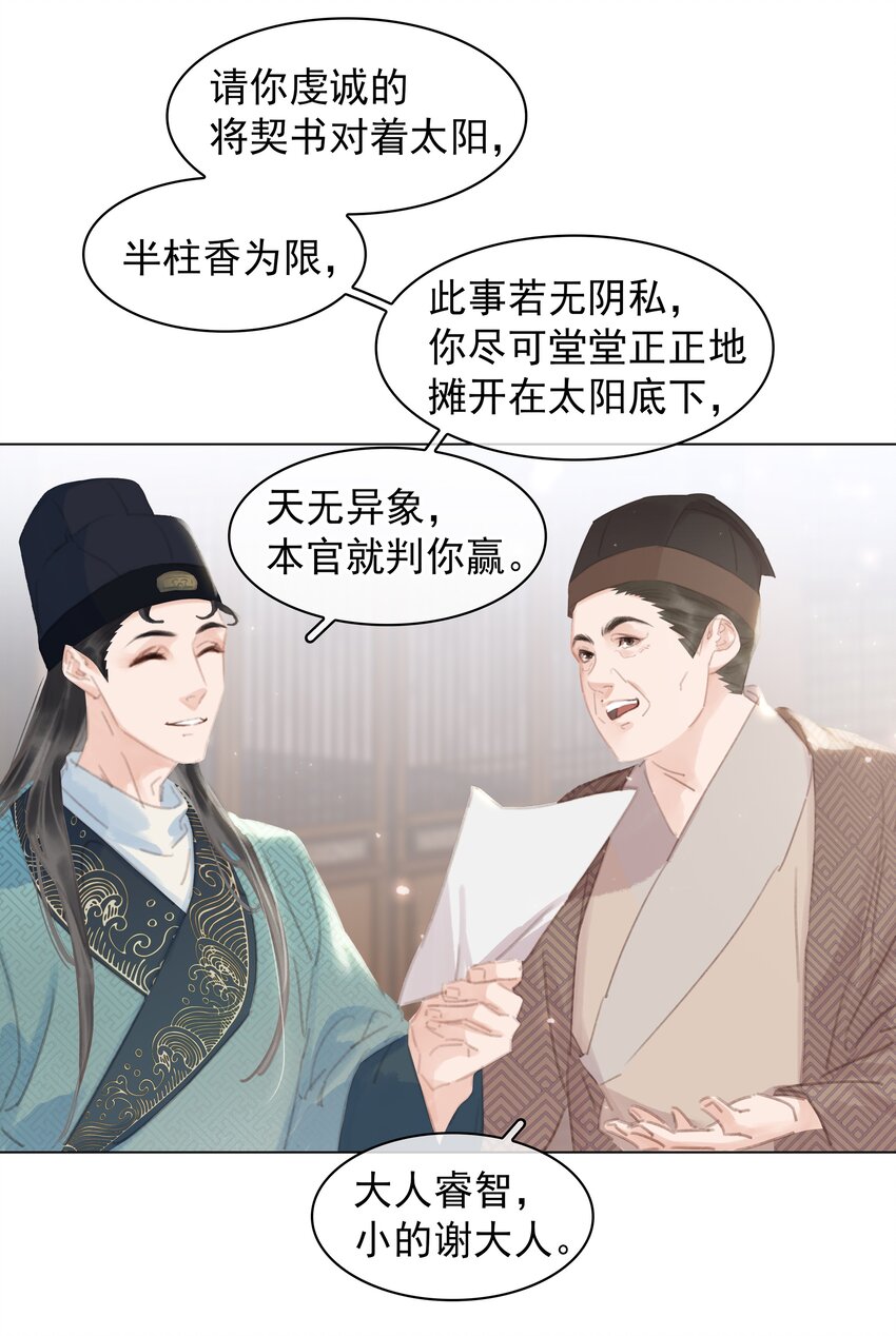 058 天有异象3