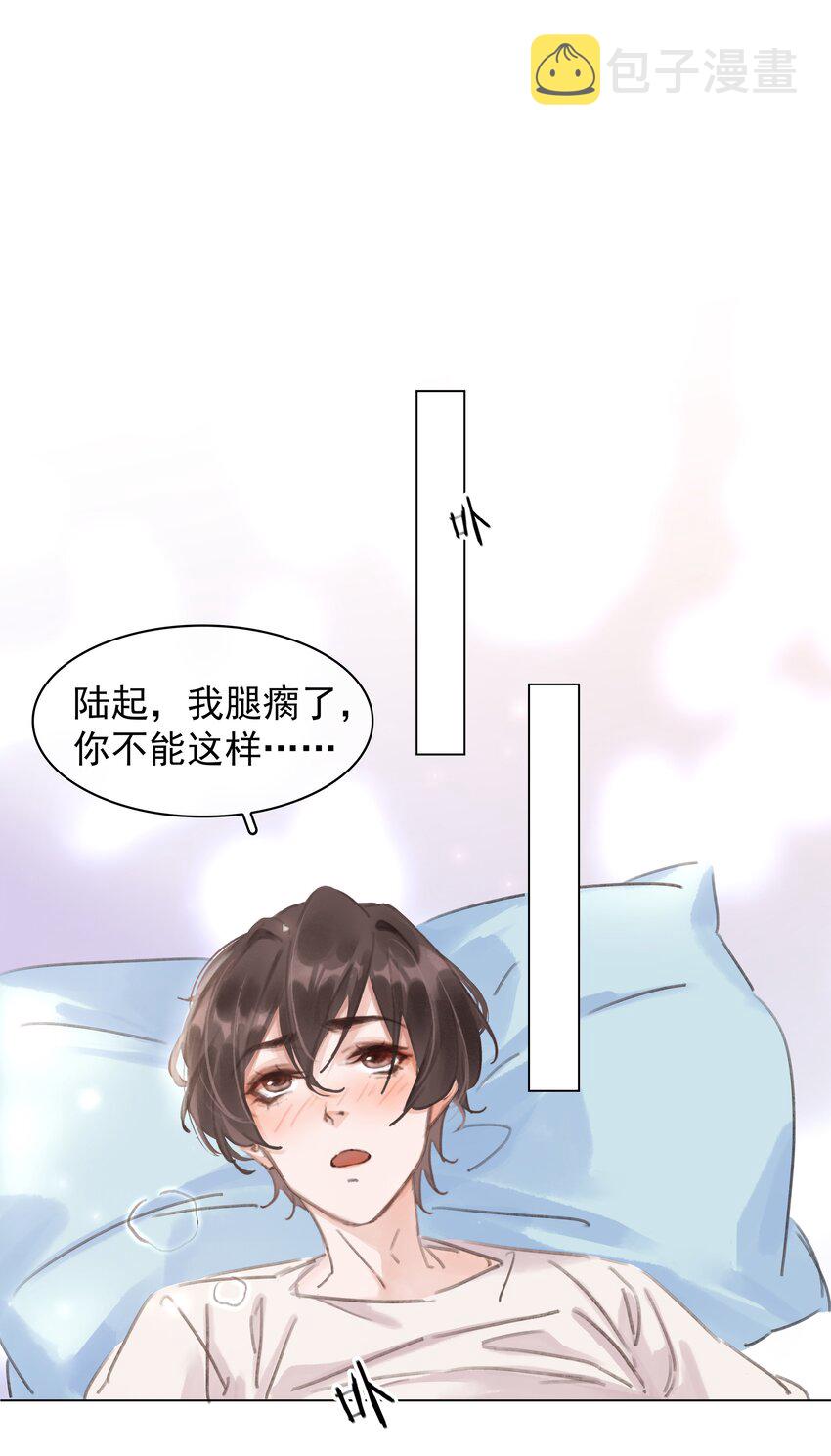 043 对你我很认真23
