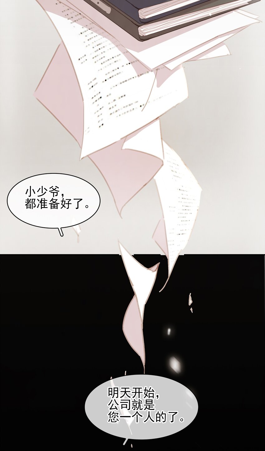 071 一辈子在一起36