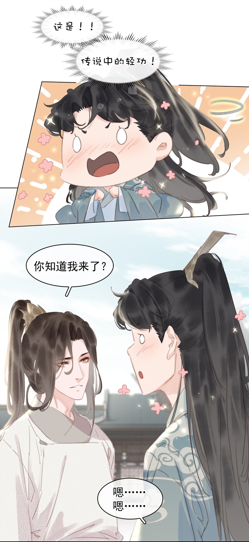055 你一直很不错42