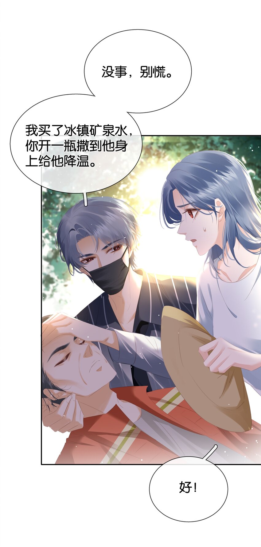 090 陈亿的，女朋友？28