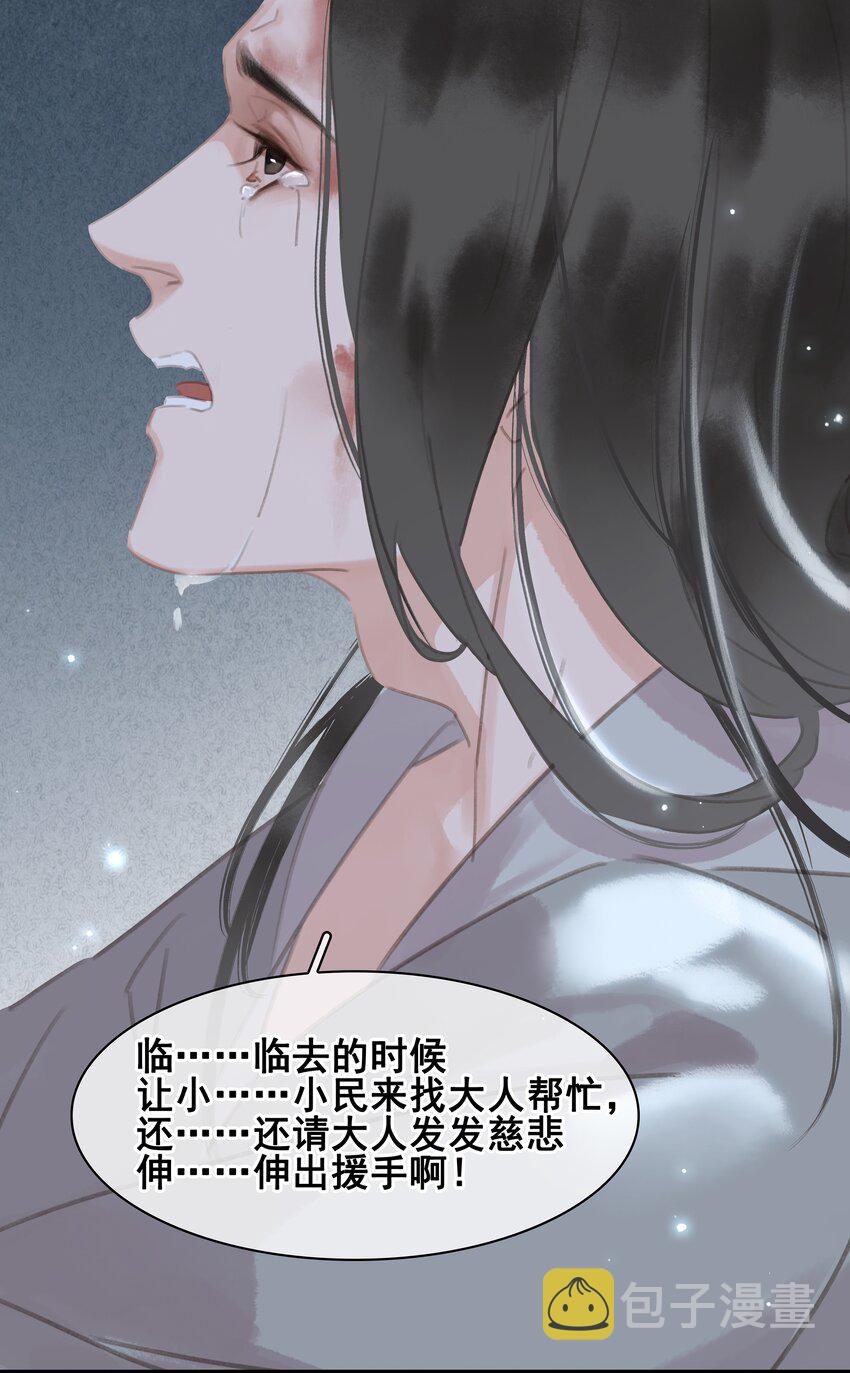 065 官不好当啊！29