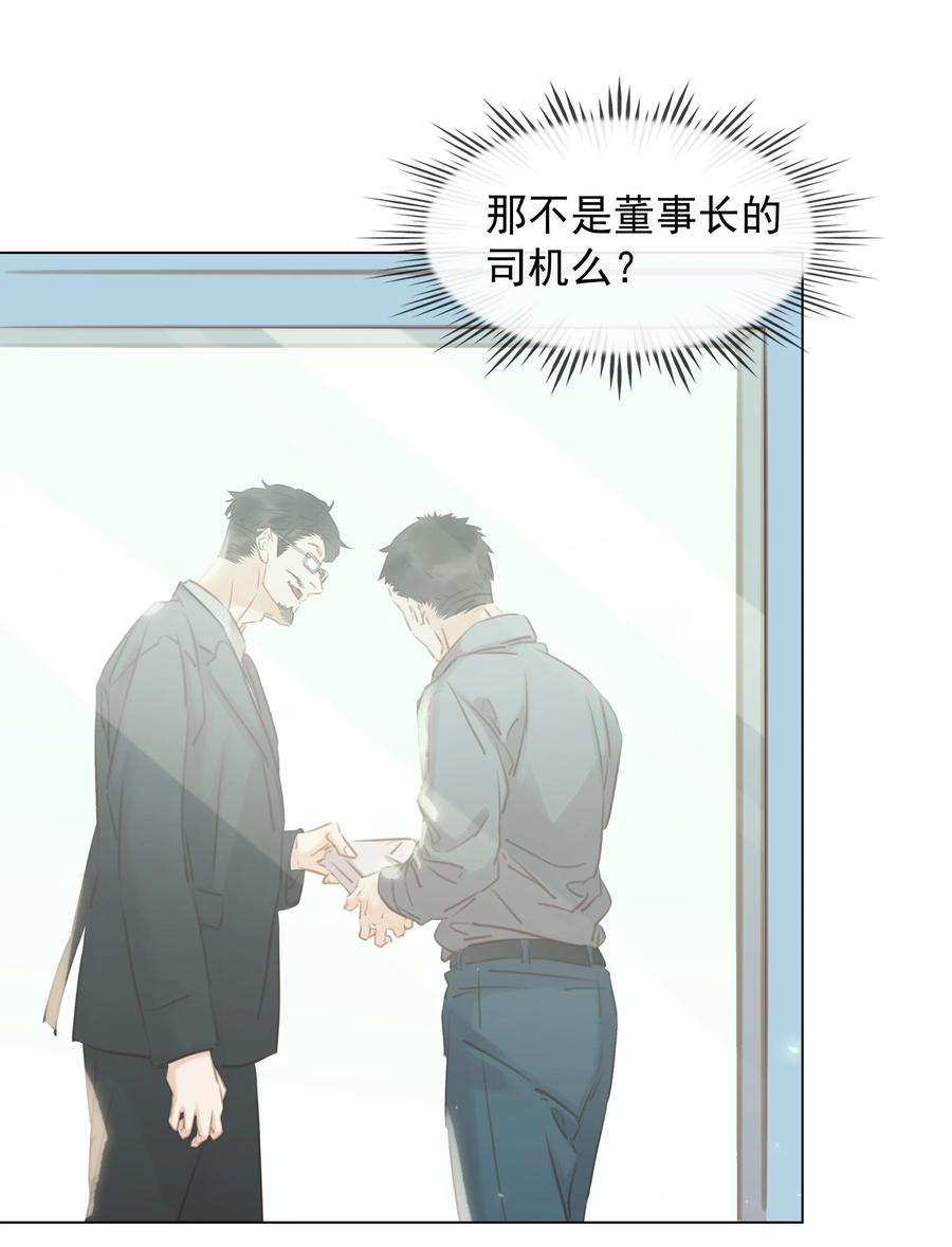 025 满脑子都是你32