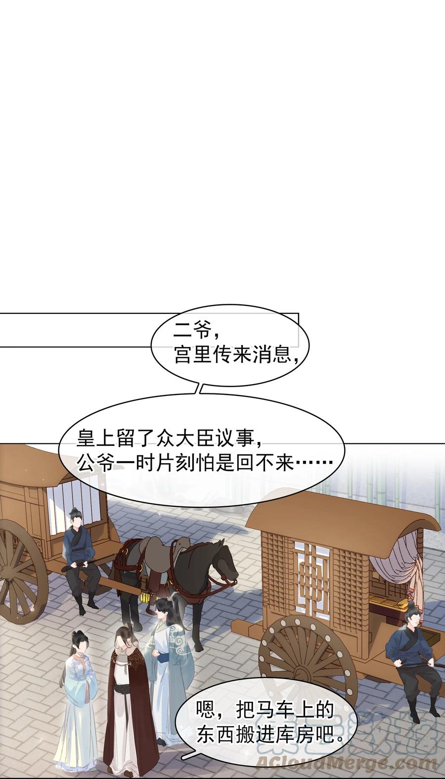 053 二爷喜欢吗2