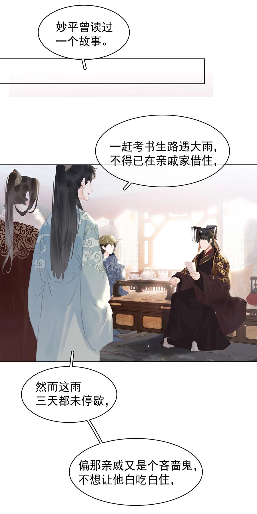 051 巧舌如簧31