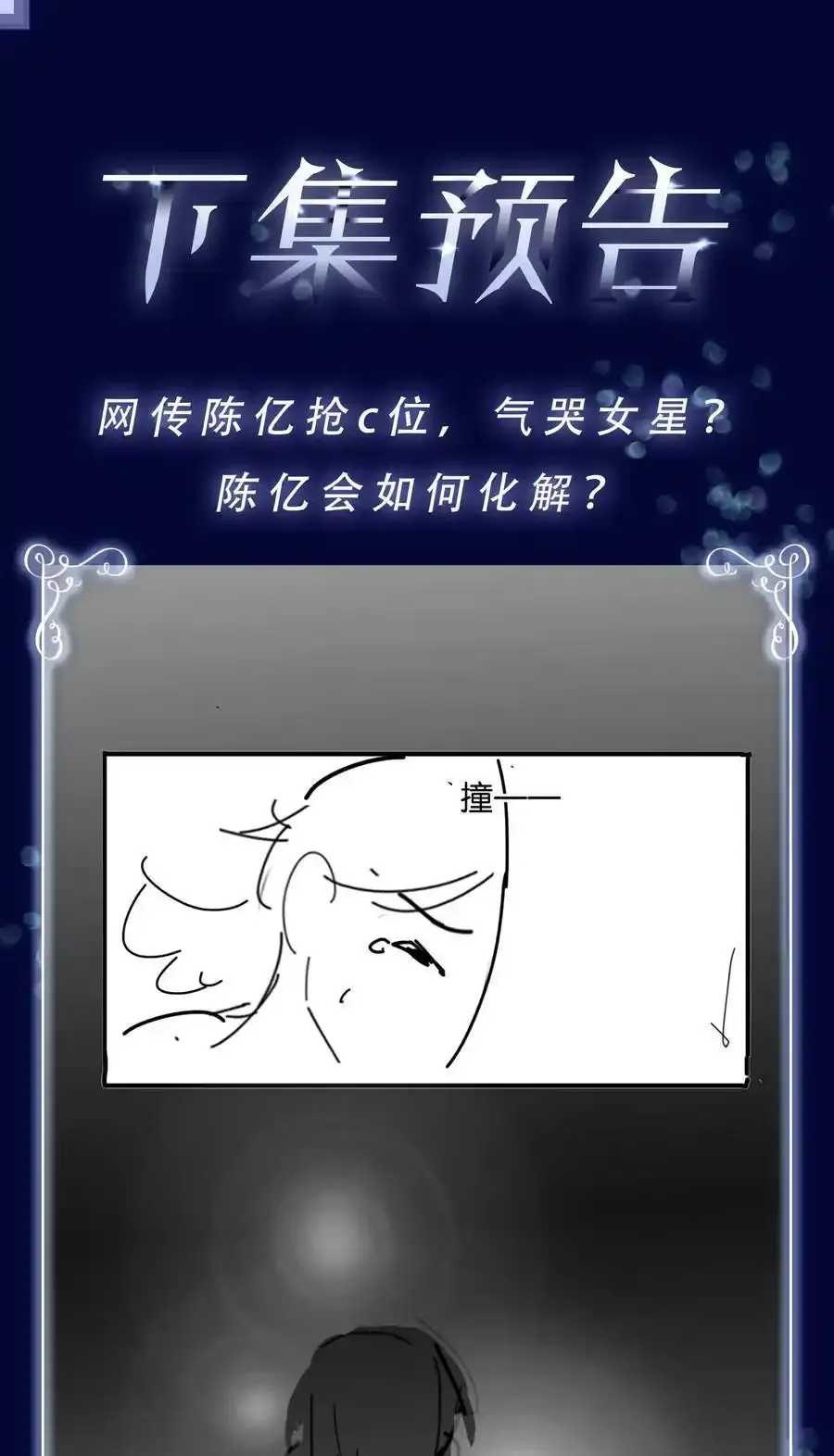 082 跟黑子对喷43