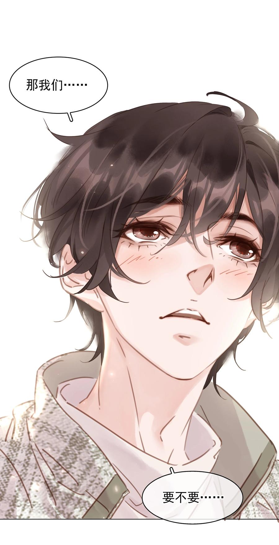 034 反正我不是舔狗29