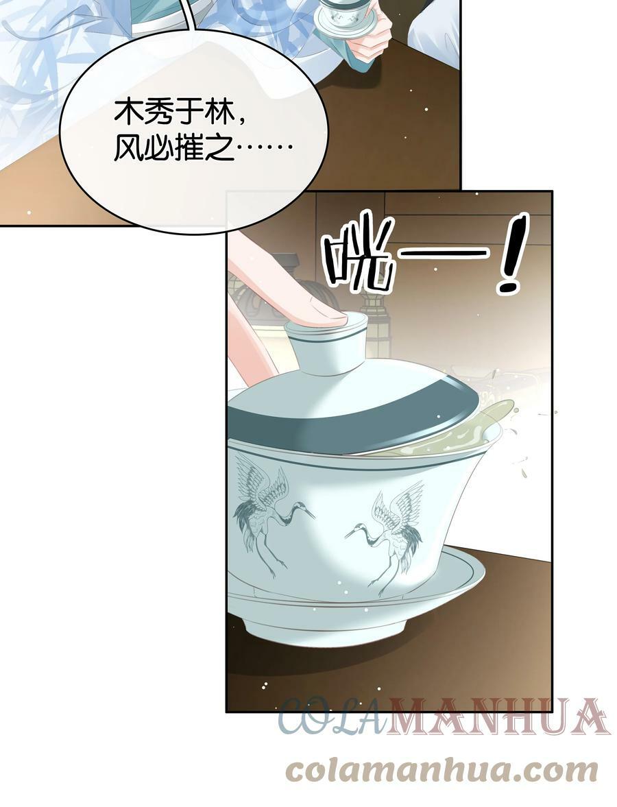 095 扮猪吃老虎30